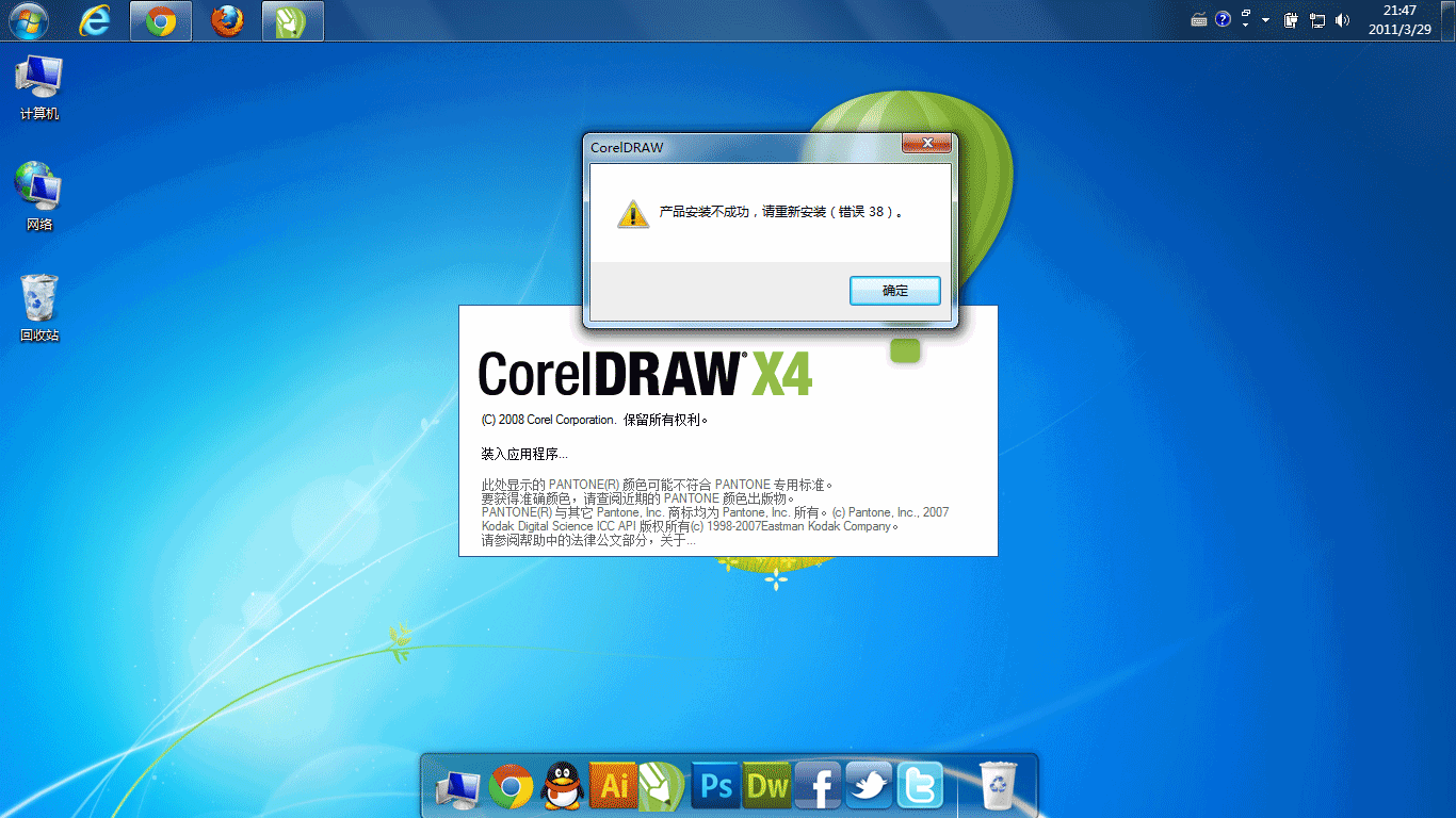 coreldraw x4精简版下载_coreldraw x4免费下载(cdrx4 专业破解版(附