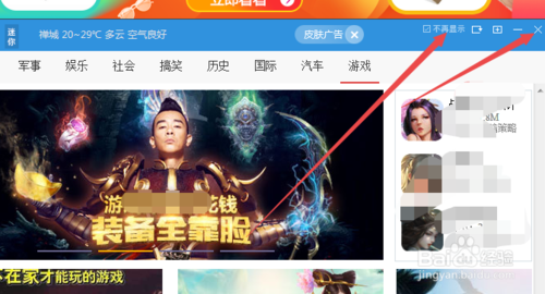 鲁大师官方下载610203000930绿色版