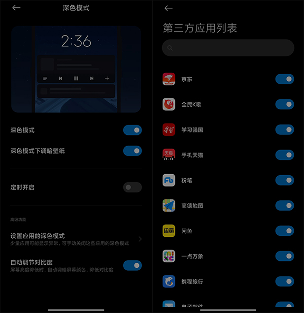 小米miui12系统20427全机型官方版