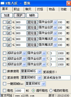 简单挂免费版下载255b版附挂机脚本教程