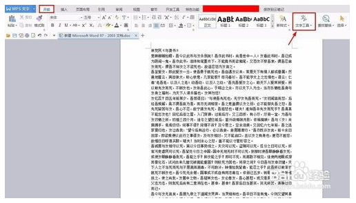 wps文字下载 2020 免费完整版 1.