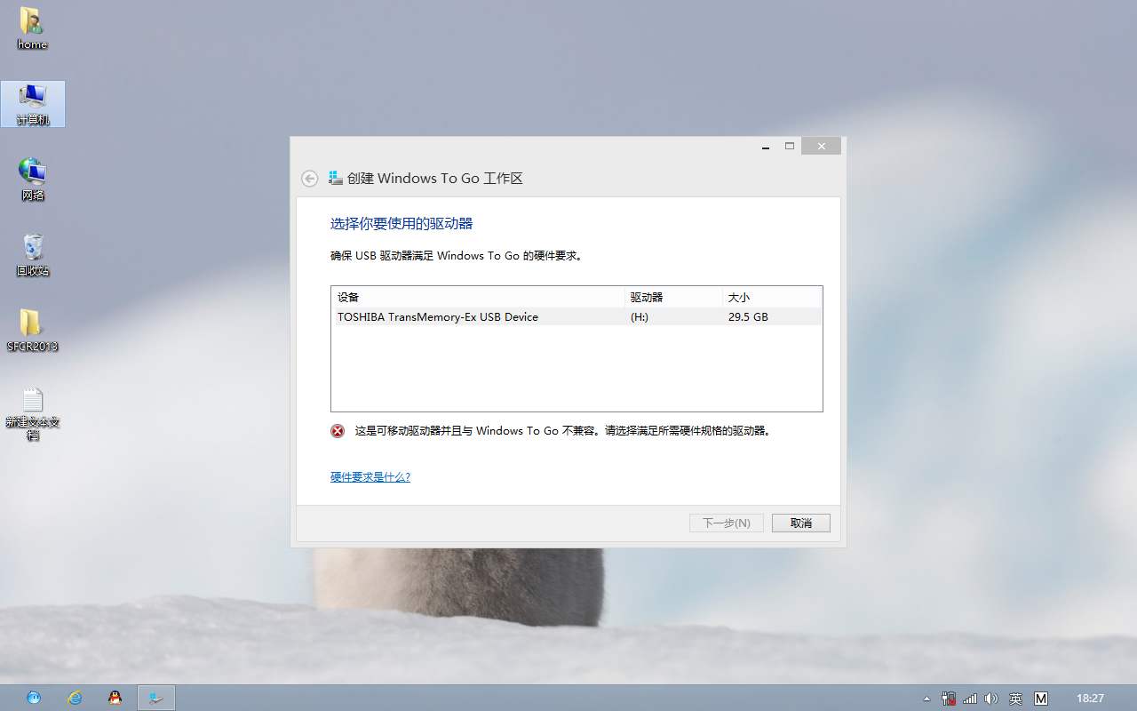 windows to go下载(wtg) 2020 官方版(附win7/10教程)