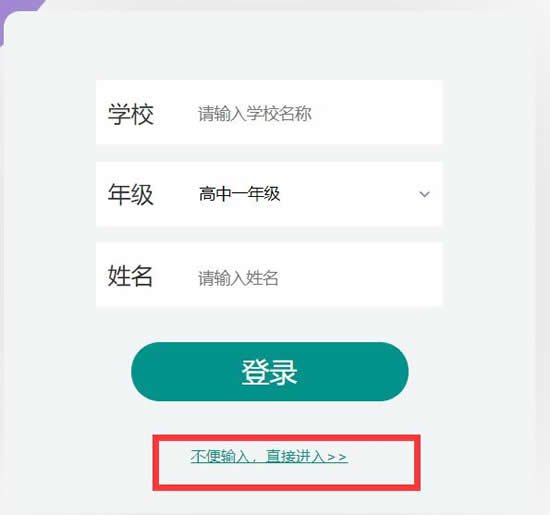 上海微校app官方下载 6.6.1 最新版