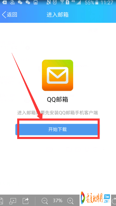 qq邮箱下载手机版576安卓版