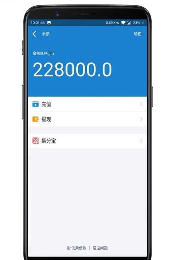 支付宝充电余额app下载10安卓版