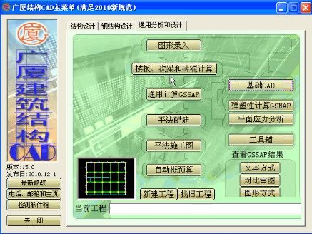 建筑图纸设计工具下载_建筑图纸设计工具 1.0 绿色版_零度软件园