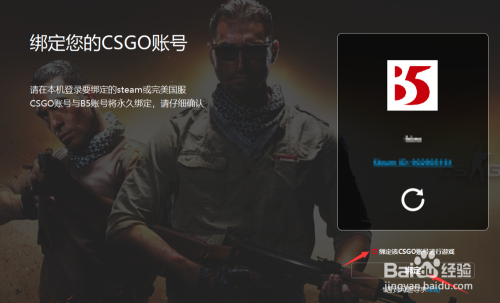 csgob5对战平台下载49官方版附注册教程