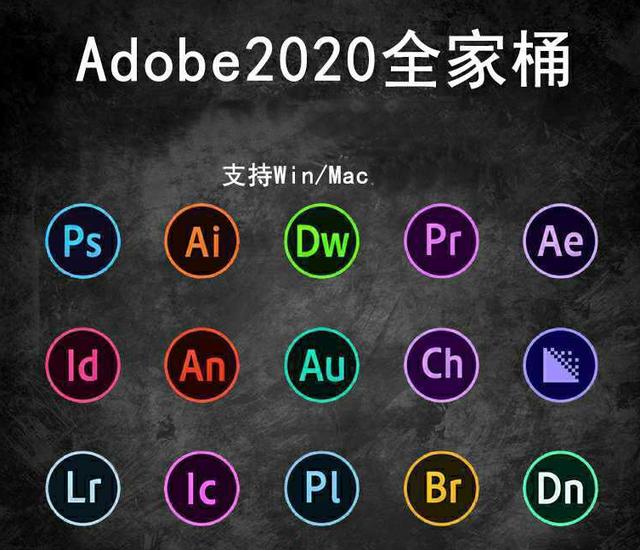 adobe2020全家桶破解器下载_adobe2020破解器下载 版