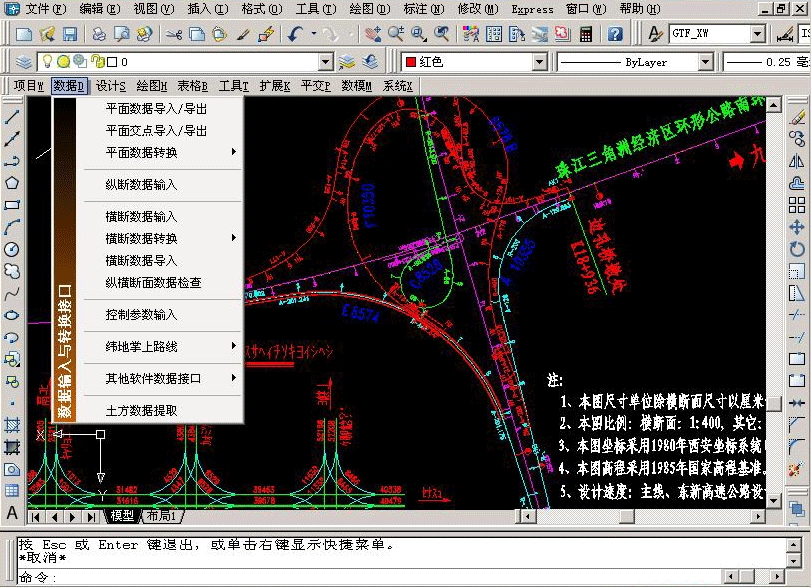 0破解版免狗是一款相关好用的交通设计软件,用户通过纬地道路设计软件