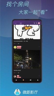 微距影厅安卓下载 1.2.5 最新版