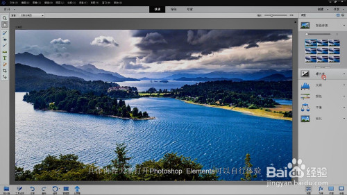 adobephotoshopelements2021中文破解版下载190免安装电脑版