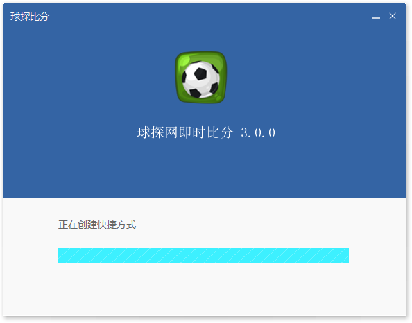 球探比分电脑版2020免费最新版