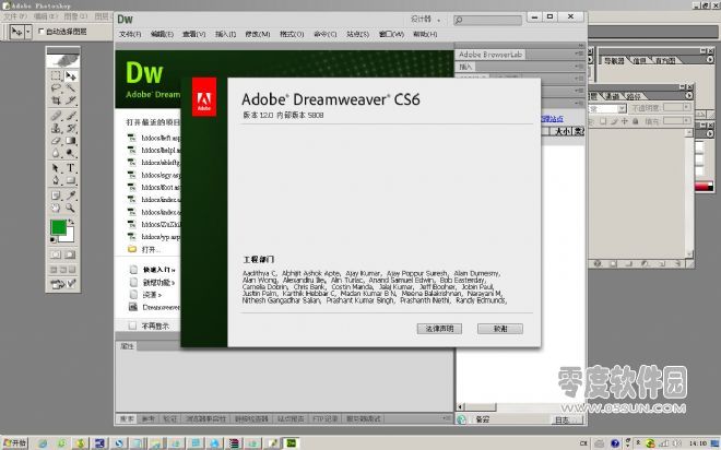 adobe dreamweaver cs6 中文破解版(dreamweaver) 1.