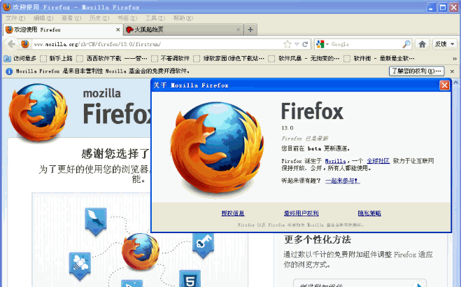 火狐瀏覽器firefox6802官方正式版