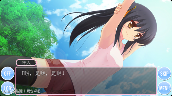 是谁爱上我汉化版下载