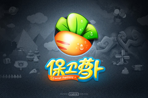 保卫萝卜logo图片