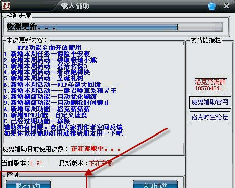 新增本週任務—聖誕願望魔鬼洛克全能輔助v1.89[聖誕鴨吉吉]3.