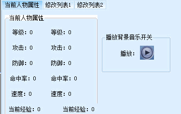 刀剑封魔录万能修改器合成上古传说10