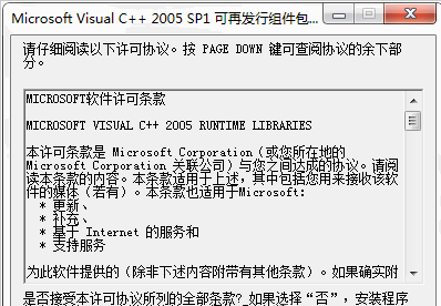 vcredistx64exe官方版10