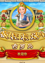疯狂农场4中文版 汉化版 1.0
