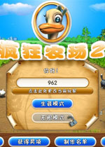 疯狂农场2中文版 破解版 1.0
