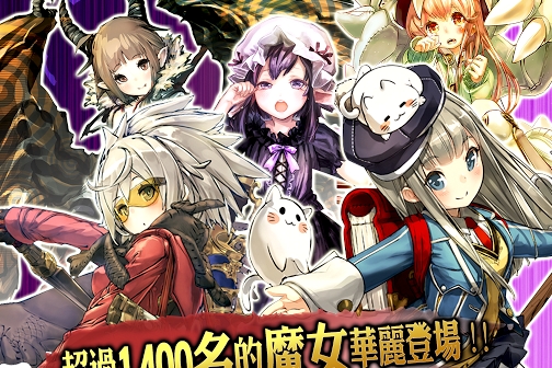我的魔女大人 1.0.3 安卓版