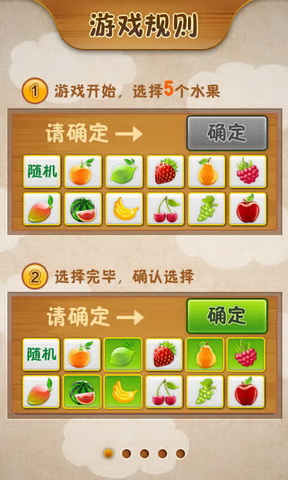 哥哥妹妹猜水果下载