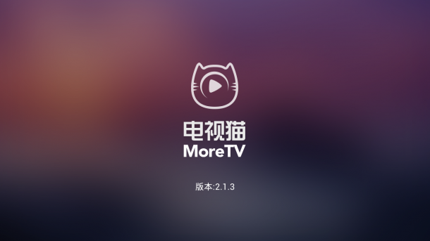 电视猫moretv226最新版