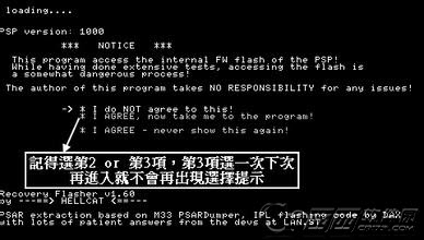 psp刷机软件_Recovery Flasher 1.65 官方最新版