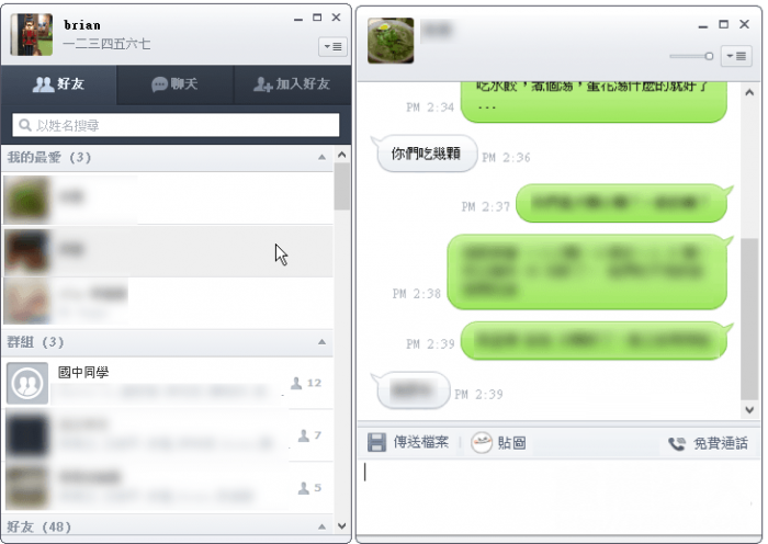 第5步 line 電腦版軟體一樣也可以傳送多種超可愛的貼圖與表情圖示….