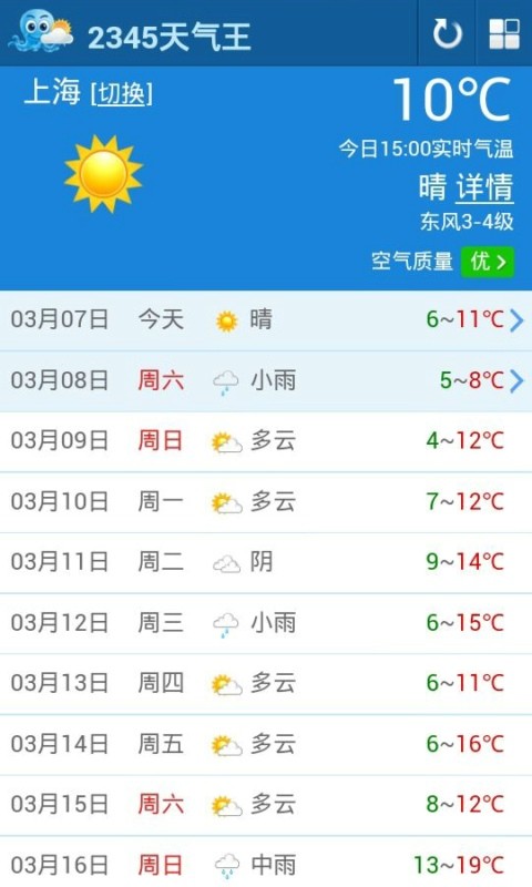 2345天氣預報505安卓版