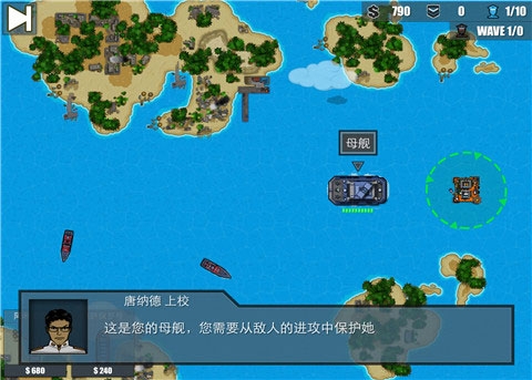 舰队大作战2下载