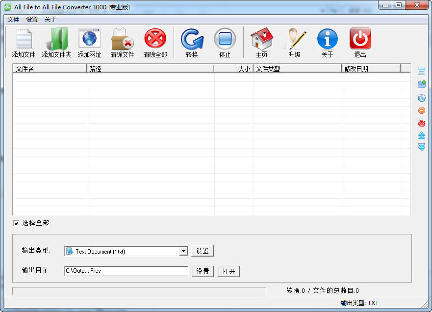 pdf轉word 易捷_易捷pdf轉換成word轉換器破解版_易捷pdf轉word轉換器