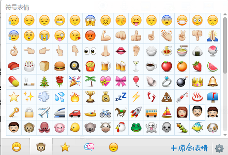 emoji表情包2014最新wp版10