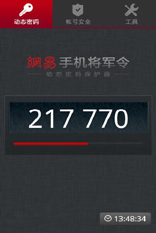 网易将军令安卓版第1张预览图片