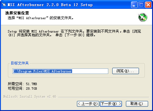 微星显卡超频工具_MSI Afterburner 4.6 Beta 10 官方安装版