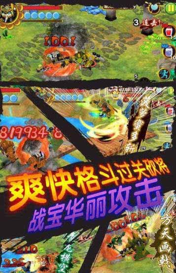 果宝三国正版
