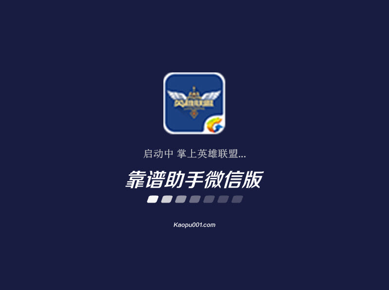 掌上英雄联盟414pc版