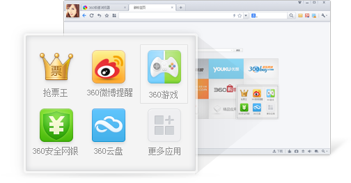 360浏览器极速版753180官方版