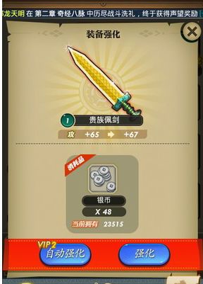 首页 单机游戏 即时战略 → 秦时明月电脑版下载擂台系统得福利 帮会