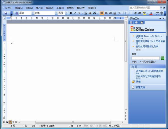 word2013下载_word2013 官方免费版 1.0_零度软件园