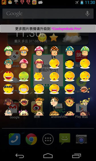 coolsymbols酷符号表情下载