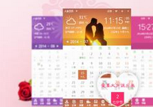 人生日历抢票软件 4.2 2015 抢票专版