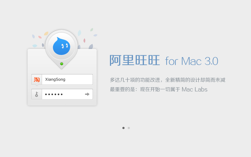 插件下载阿里旺旺mac插件在网页上面点击聊天图标即可打开旺旺客户端