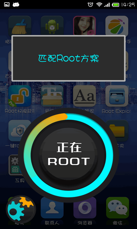 一鍵root大師加強版下載_一鍵root大師 3.3.0 安卓版_零度軟件園