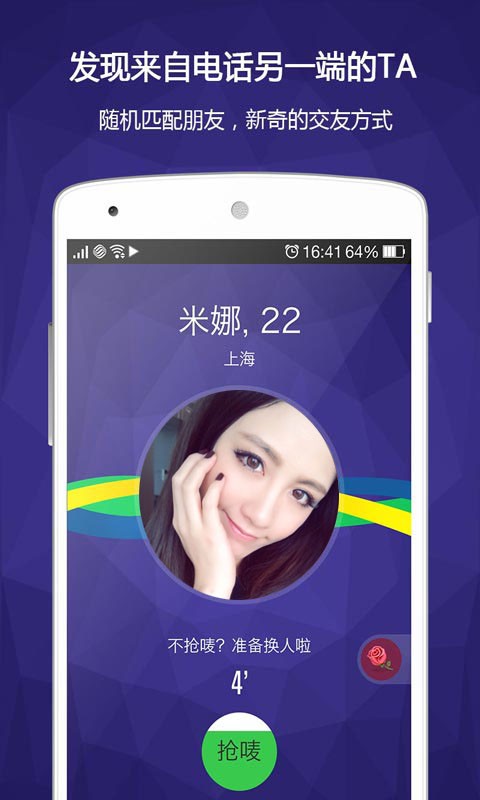 hello语音交友pc客户端323官方最新版