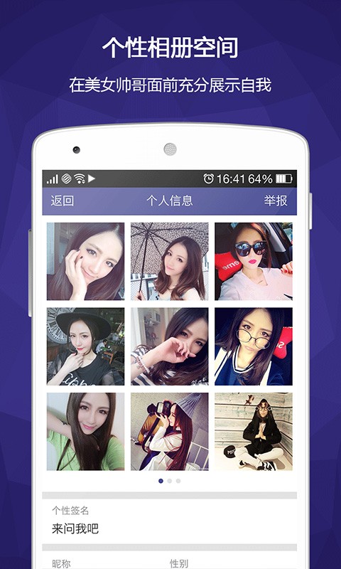 hello语音交友安卓版下载_hello语音交友 2.8.6 安卓版_零度软件园