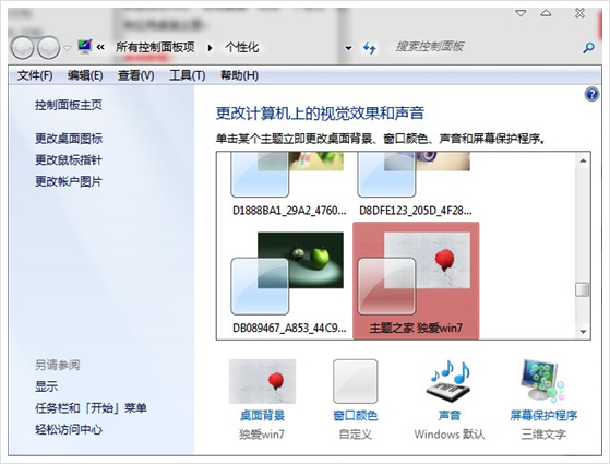 美女裴紫绮桌面主题 win7版 1.0