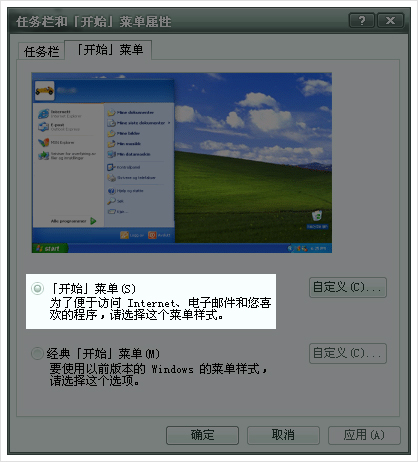 蔚蓝海洋电脑主题 xp版 1.0