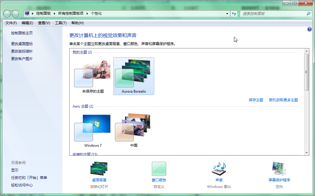 美丽玫瑰电脑主题 win7版 1.0